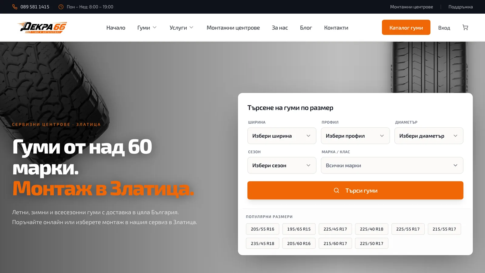 Декра 66