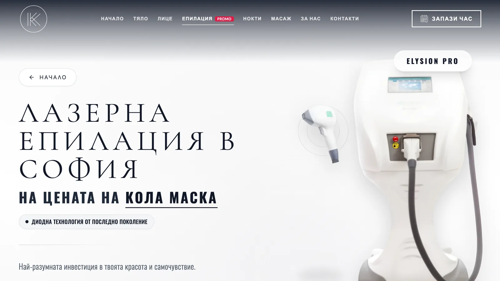 Beauty Center Karima