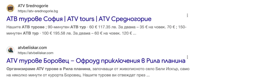 ATV Средногорие: Първо място в органичните резултати, плюс топ 5 в Gemini