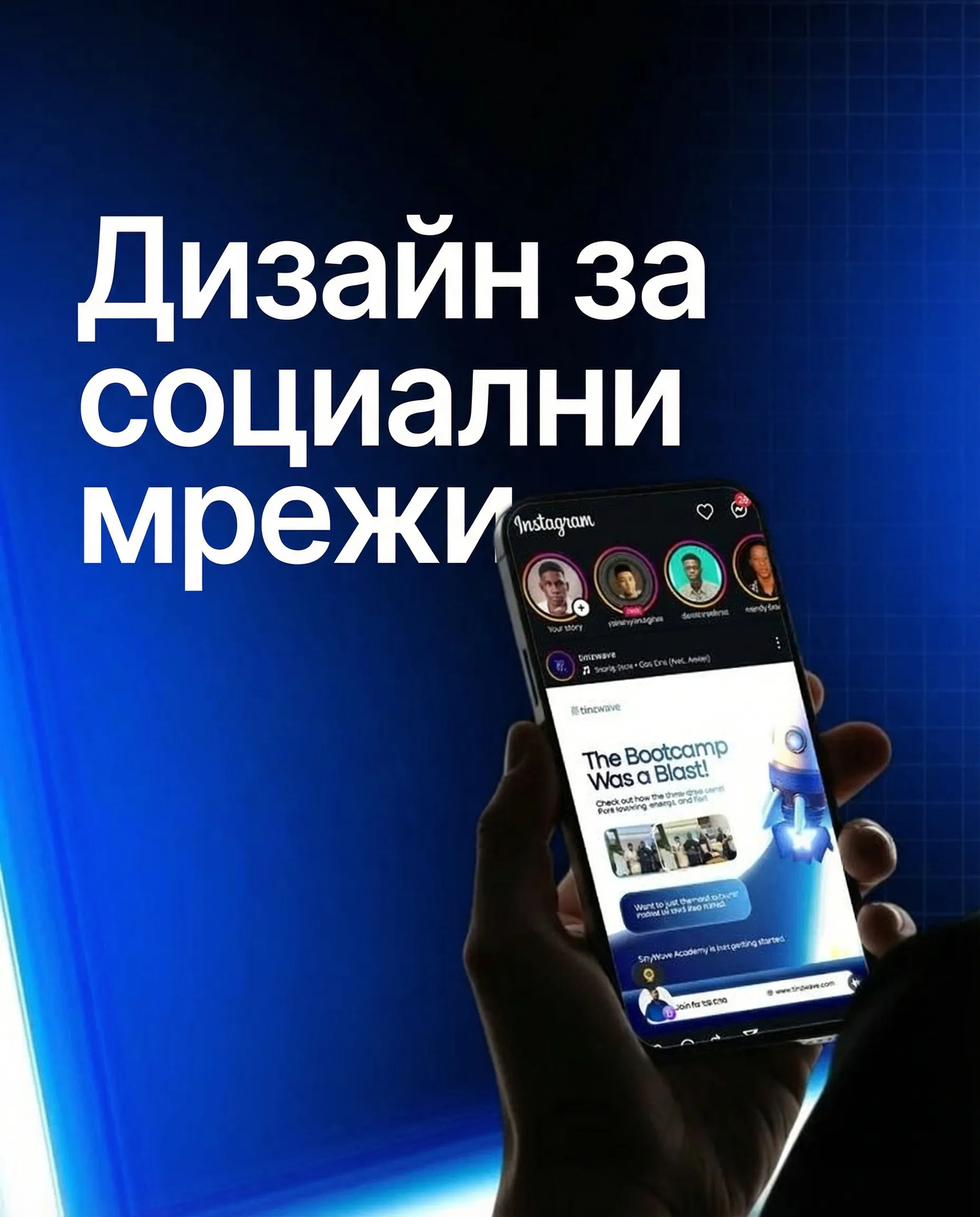 Социални Мрежи